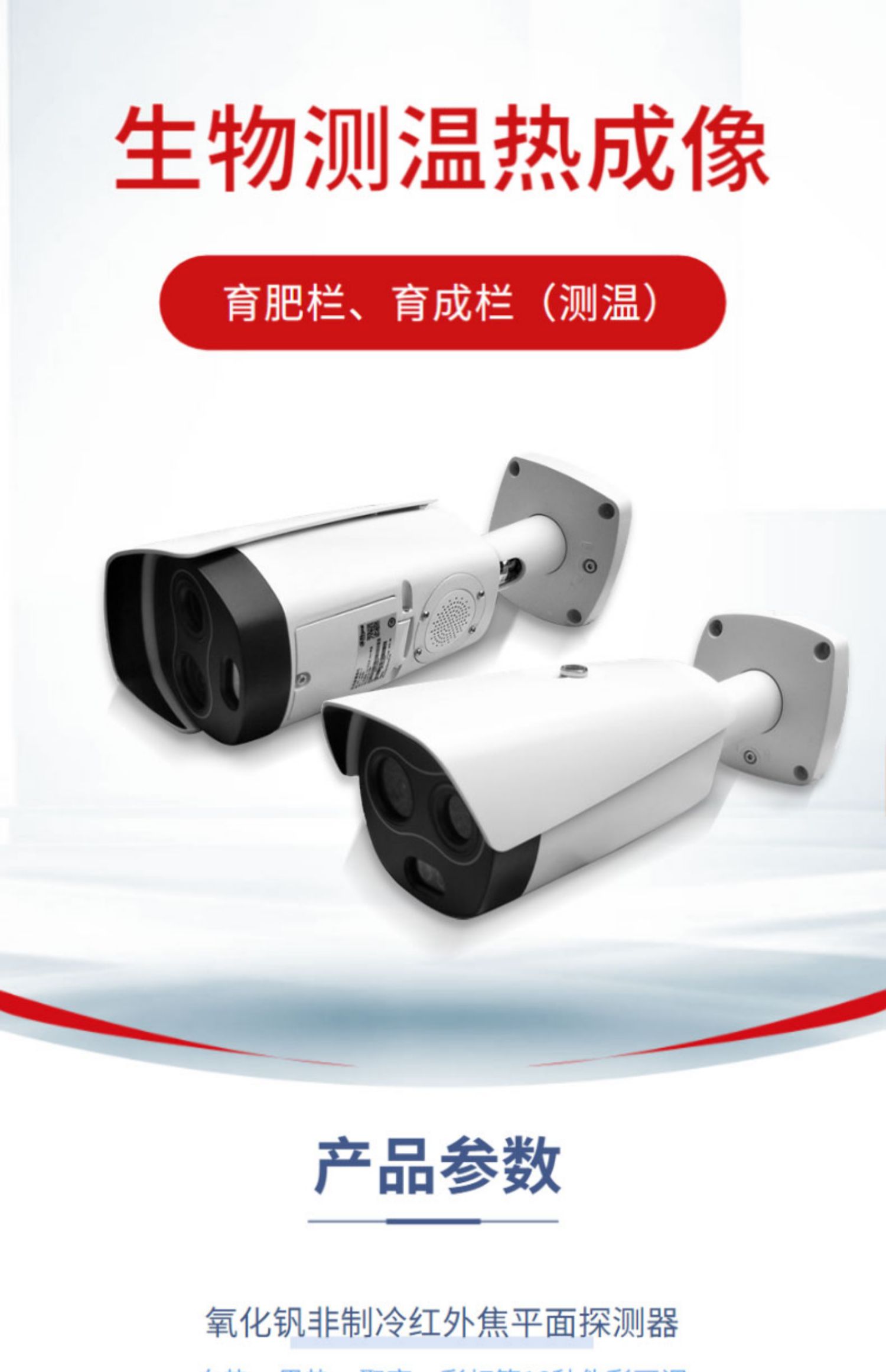 智慧养殖监控设备是一套专为养殖场打造的智能化监控解决方案