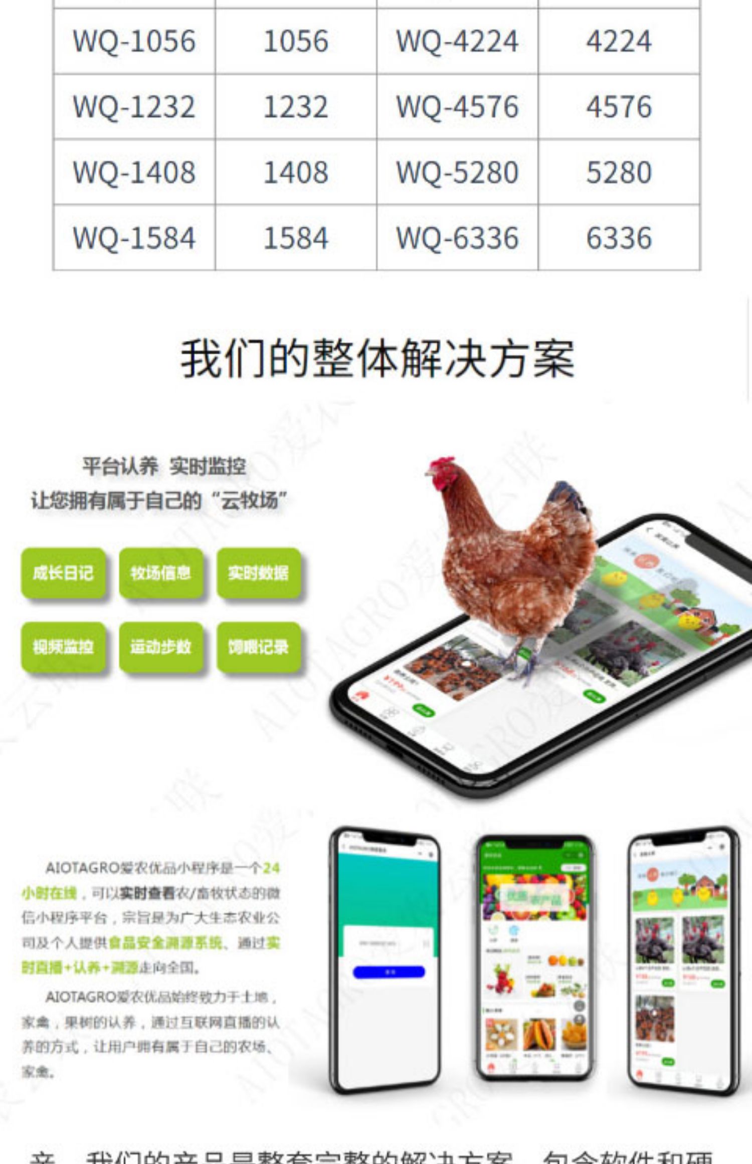 鸡蛋孵化器一体机是一款智慧养鸡设备