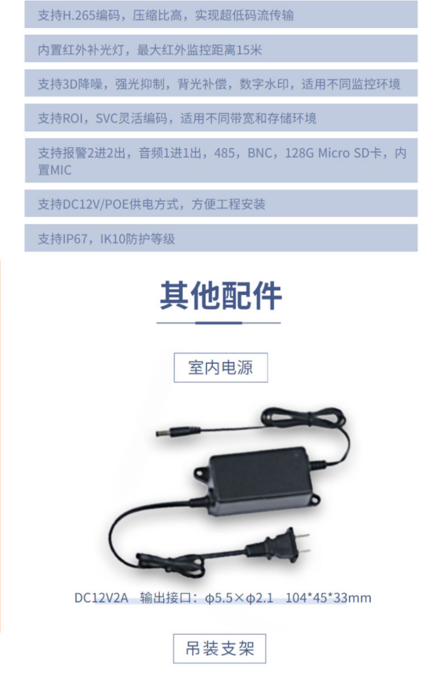 摄像头是一种智慧养殖设备和智慧监控设备中常见的重要组成部分