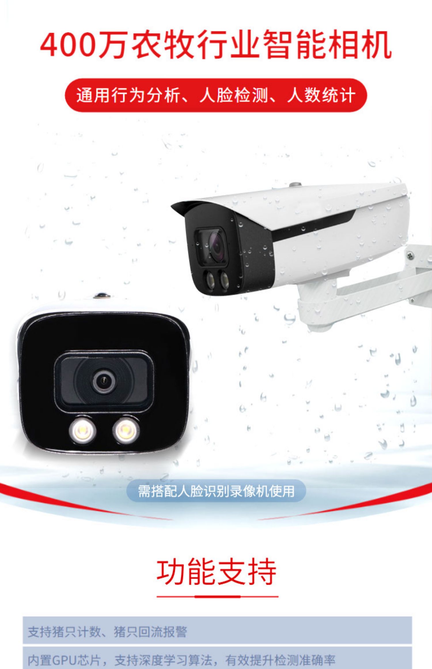 400万农牧行业智能相机是一种具备先进技术的相机设备