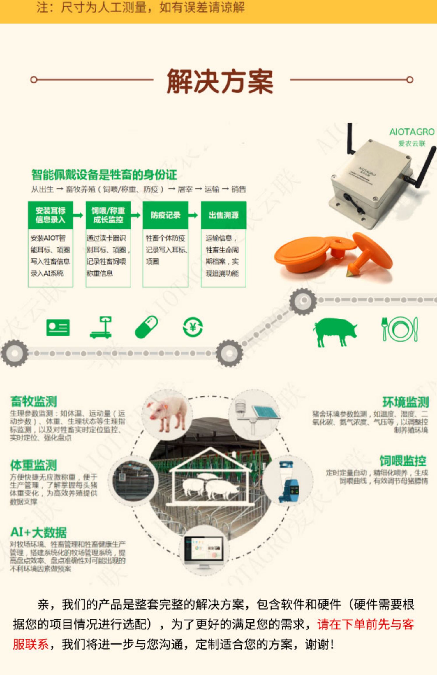 智能饲喂粥料机是一项智能化的饲养设备