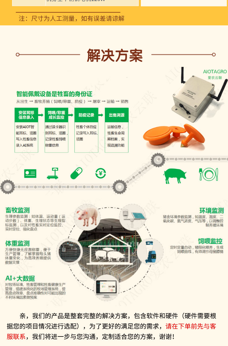 智慧养殖场引入智能饲喂设备中的育肥温控款粥料机
